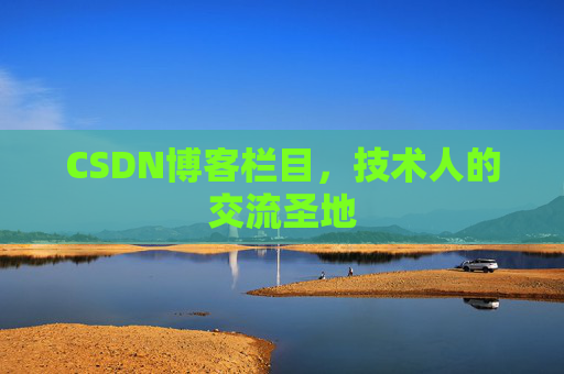 CSDN博客中的数学公式应用与解析
